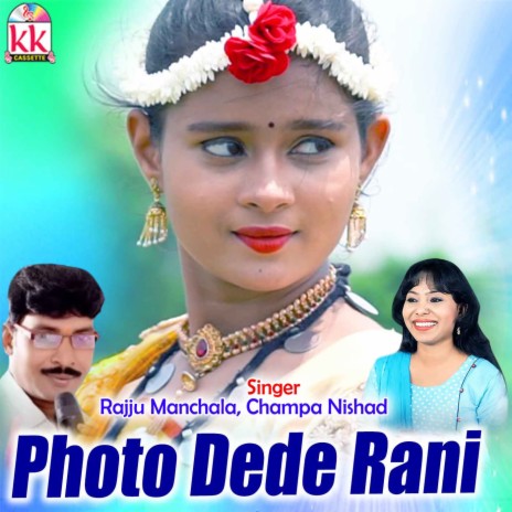 Photo Dede Rani ft. Champa Nishad | Boomplay Music