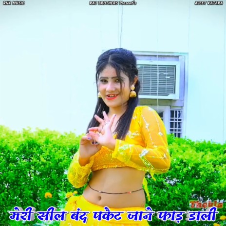 Meri Seal Band Packet Jane Faad Dali (Rasiya) | Boomplay Music