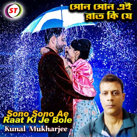 Sono Sono Ae Raat Ki Je Bole (Bengali Song) | Boomplay Music