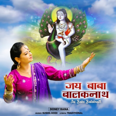 Jai Baba Balak Nath | Boomplay Music