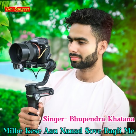 Milbe Kese Aau Nanad Sove Bagli | Boomplay Music