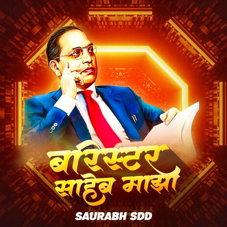 Barister Saheb Maz | Boomplay Music