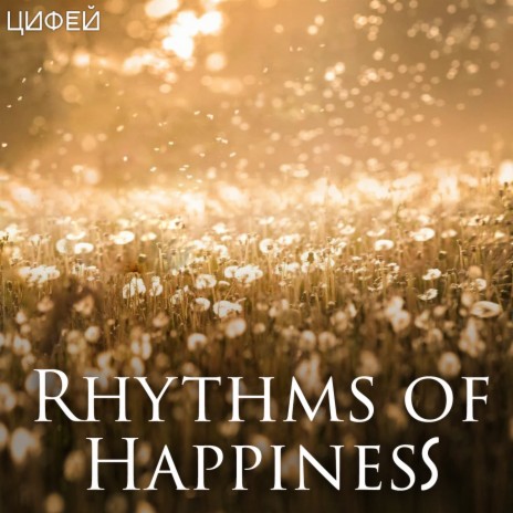 Rhythms of Happiness | Boomplay Music