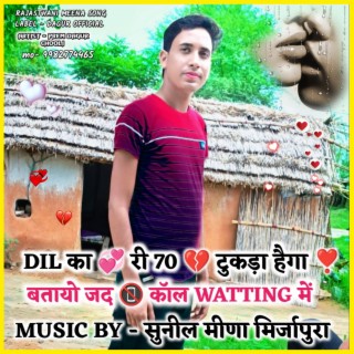 Dil Ka 70 Tukda Haiga Batyo Jad Call Weting Me