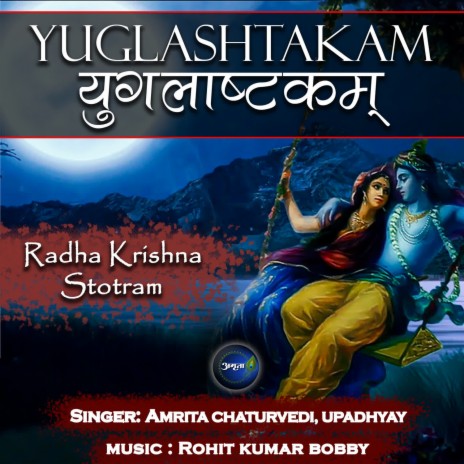 Yuglashtakam Radhakrishna Stotram ft. Upadhyay | Boomplay Music