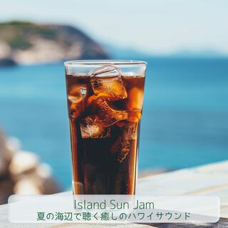 夏の海辺で聴く癒しのハワイサウンド