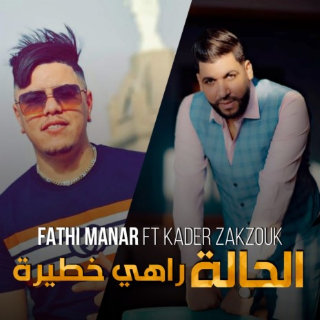 Hala Rahi Khatira ft. Kader Zakzouk | Boomplay Music