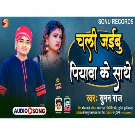 Chali Jaebe Piyawa Ke Sathe (Bhojpuri) | Boomplay Music