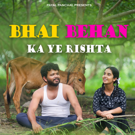 Bhai Behan Ka Ye Rishta ft. Payal Panchal | Boomplay Music