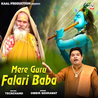 Mere Guru Falari Baba