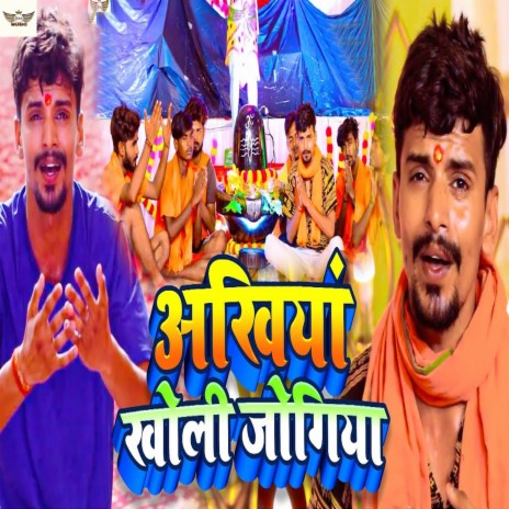 Ankhiya Kholi Jogiya | Boomplay Music