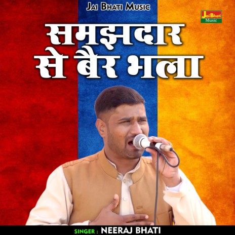 Samajhadar Se Bair Bhala (Hindi) | Boomplay Music