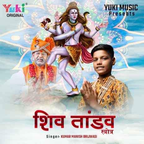 Shiv Tandav Stotra | Boomplay Music