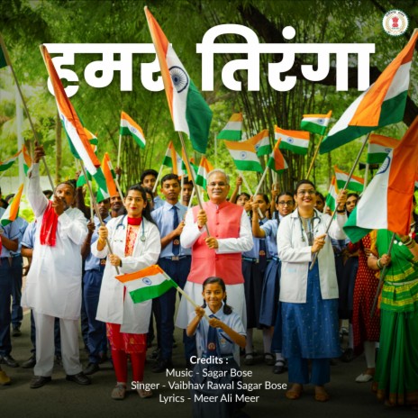 Hamar Tiranga Sagar Bose ft. Vaibhav Rawal & Meer Ali Meer | Boomplay Music