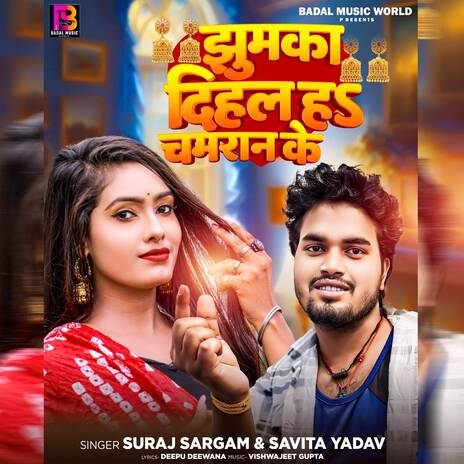 Jhumka Dihal Ha Chamaran Ke | Boomplay Music