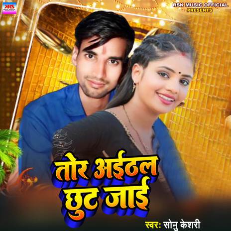 Tor Aithal Chhut Jai | Boomplay Music