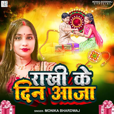 Rakhi Ke Din Aaja | Boomplay Music