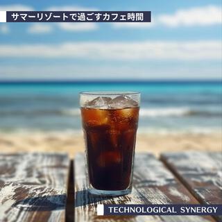 サマーリゾートで過ごすカフェ時間