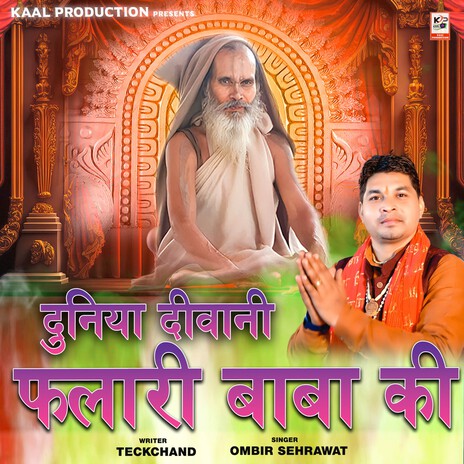 Duniya Diwani Falari Baba Ki | Boomplay Music