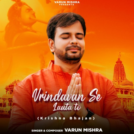 Vrindavan Se Lauta to(Krishna Bhajan) | Boomplay Music