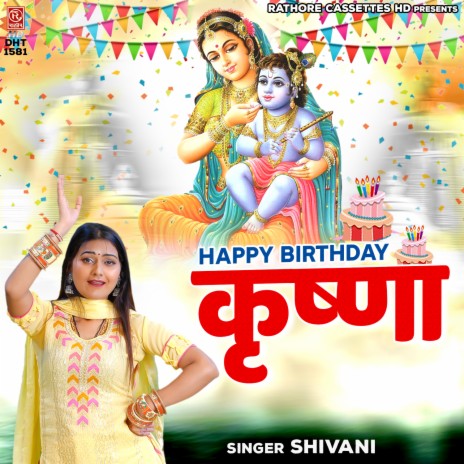 Happy Birthday Krishna | Boomplay Music