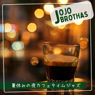 夏休みの夜カフェタイムジャズ