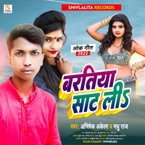 Bartiya Sat Li ft. Madhu Raj | Boomplay Music