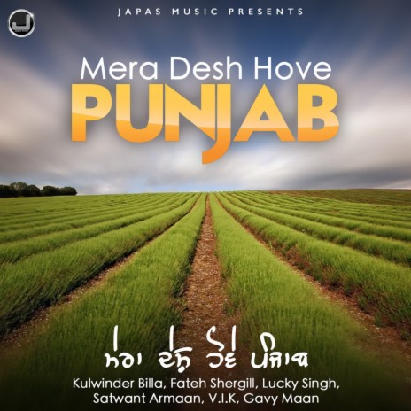 Fer Toh Punjab | Boomplay Music