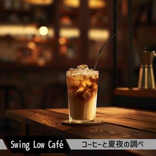 コーヒーと夏夜の調べ