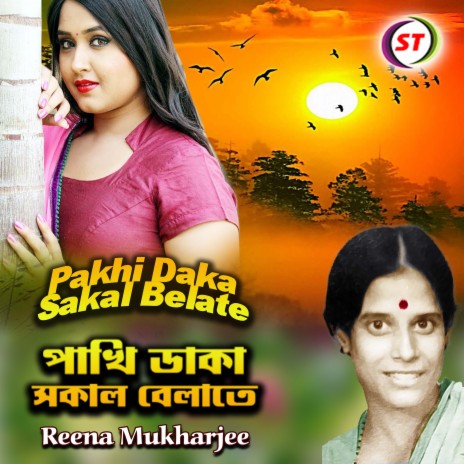 Pakhi Daka Sakal Belate (Bengali Song) | Boomplay Music