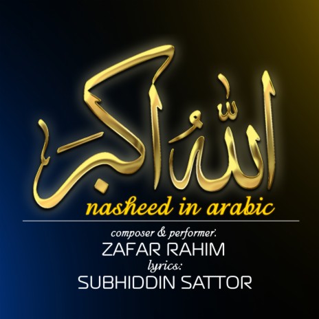 Allahu akbar nasheed in arabic (Remastered 2021)