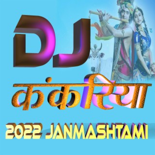 DJ Kankariya na maar sawariya