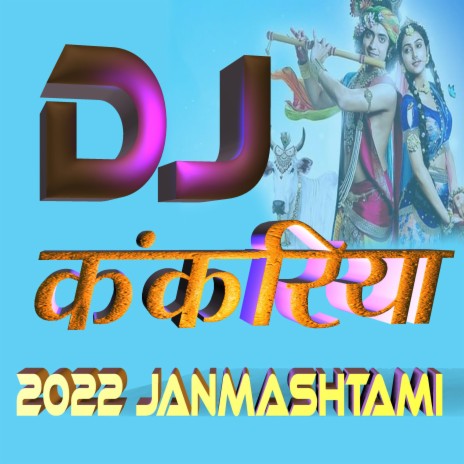 DJ Kankariya na maar sawariya | Boomplay Music