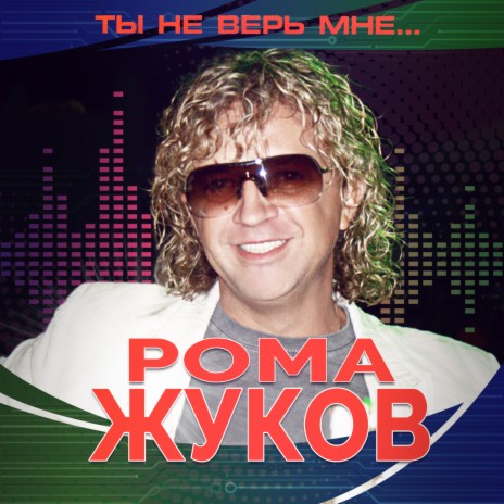 ...весну | Boomplay Music