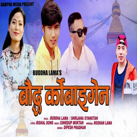 Baudha korbaiken | Boomplay Music