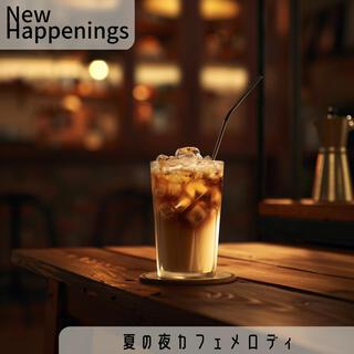 夏の夜カフェメロディ