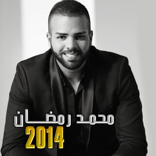 محمد رمضان 2014