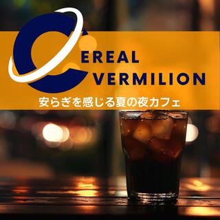 安らぎを感じる夏の夜カフェ