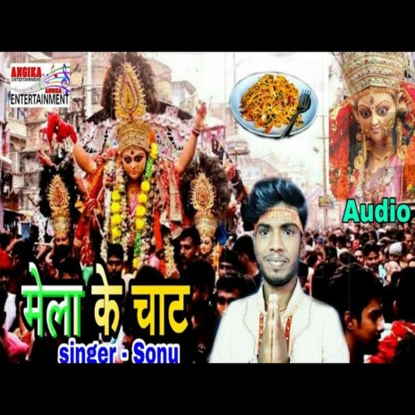 Mela Ke Chaat (maithili) | Boomplay Music