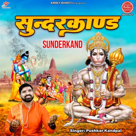 Sunderkand | Boomplay Music