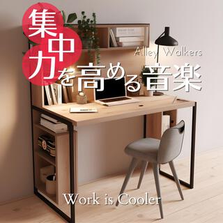 集中力を高める音楽 - Work Is Cooler