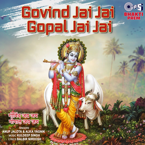 Japo Manwa Hare Krishna | Boomplay Music