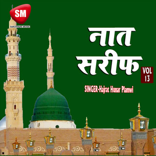 Naat Sharif Vol-13