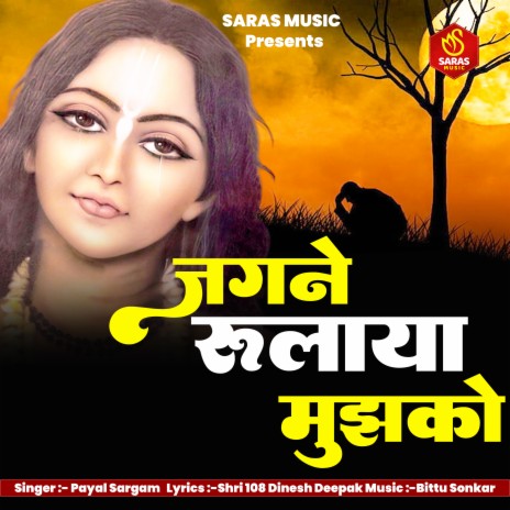 Jag Ne Rulaya Mujko | Boomplay Music