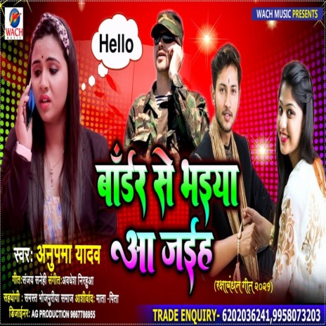Border Se Bhaiya Aa Jaiha ft. Manish Mahi