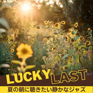 夏の朝に聴きたい静かなジャズ