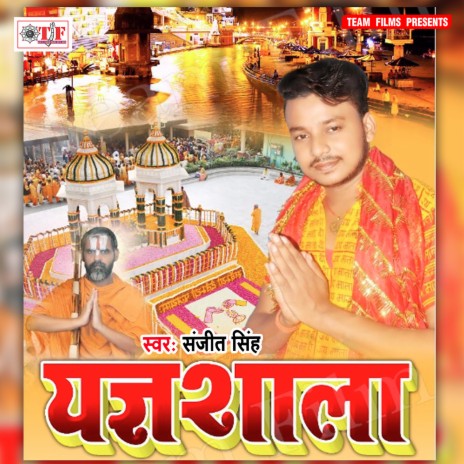 E Swami Ji | Boomplay Music