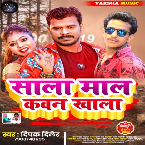 Sala Mal Kavan Khala (Bhojpuri) | Boomplay Music