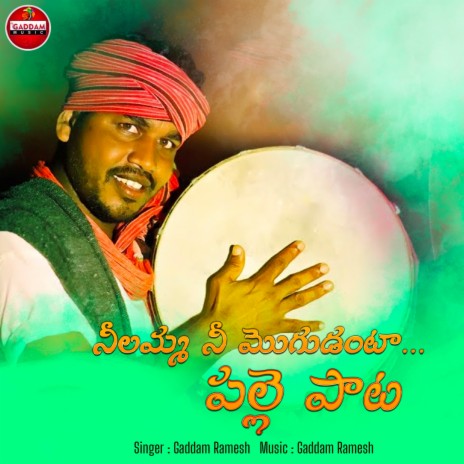 Nellamma Ne Mogudu Anta | Boomplay Music