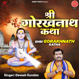 Shri Gorakhnath Katha